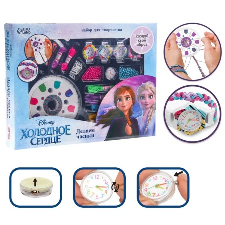 Set for creativity "Create your clock, weave strap" jewelry