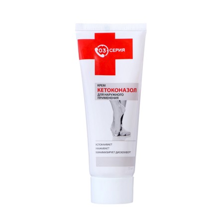 Ketokonazole cream for external use series 03, 75 ml-1