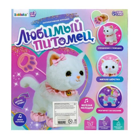 Interactive toy "Favorite pet", sound, reacts to touch, color mix-10