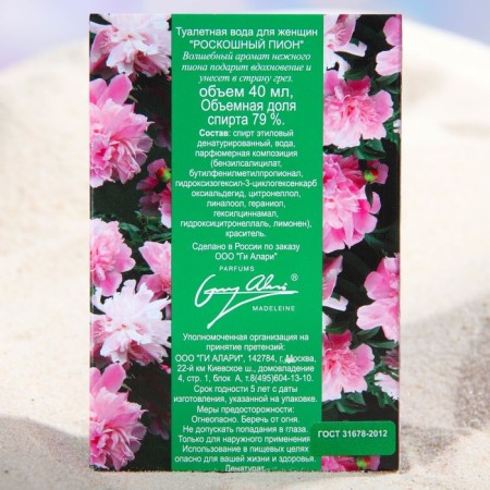Toilet water women's luxurious peony, 40 ml-3