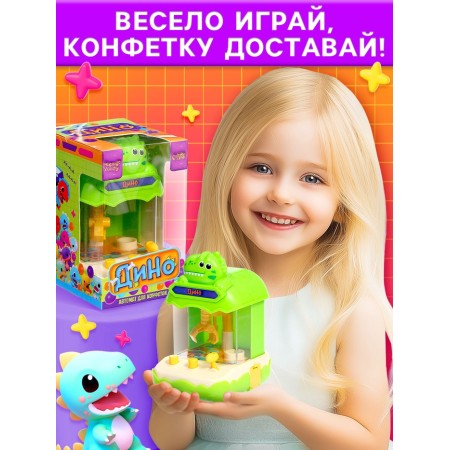 Автомат для конфет «Дино», МИКС-5