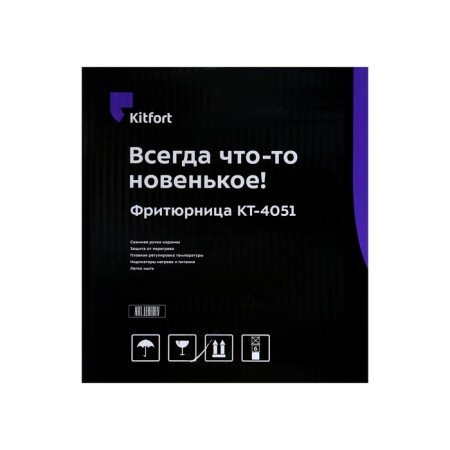 Fritten KitFort KT-4051, 2000 W, 6/2 L, 130-190 ° C, silver-black-9