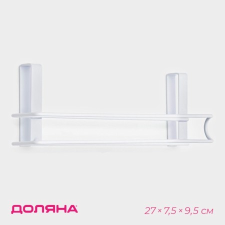 Holder for towels of a hinged shade, 27 × 7.5 × 9.5 cm, white-2