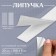 Adhesive icyel, 20 mm × 100 ± 5 cm, white color