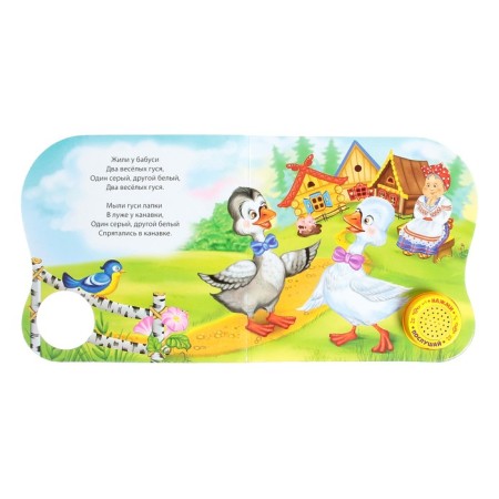 Musical book "Funny Geese", 10 pages, 15 × 15 cm-1