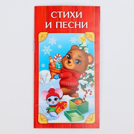 New Year's musical toy "New Year! Dudochka "-6