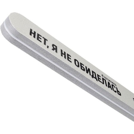 Solomeya nail grinder “No, I'm not offended”, professional-1