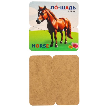 Puzzle "Animals" (Russian and English)-6