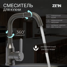 Zein Z3703 kitchen mixer, swing surplus 20 cm high, ABS plastic, graphite
