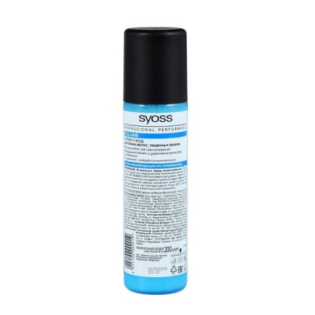 Syss Volume Hair Contractor Speeder, 200 ml-2