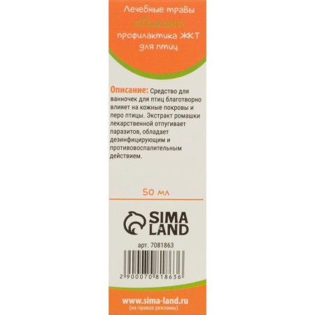 Piggers "Piggers" for birds, gastrointestinal tract prevention, 50 ml-2