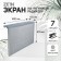 Screen for Cast iron radiator Zein, 690x610x150 mm, 7 sections, metal, metallic color