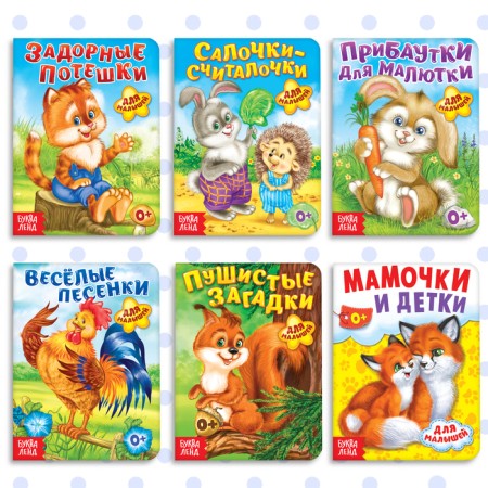 Books Cardboard Set "Children's Poems", 6 pcs., 10 p.-5