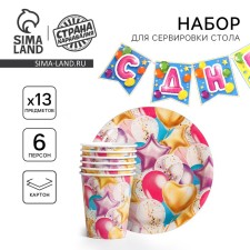 A set of paper dishes is disposable with birthday ”, balls, 6 plates, 6 glasses, 1 garland