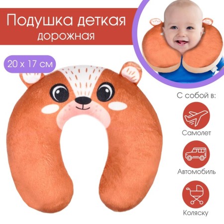 Children's pillow for travel "Bear"