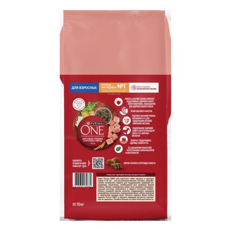 Сухой корм Purinа One medium/maxi для взрослых собак, курица/рис, 10 кг-3
