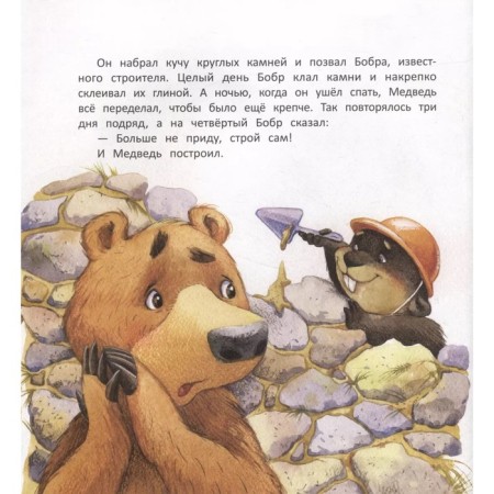 Cafe "At the Bear". Zamyatina O.-2