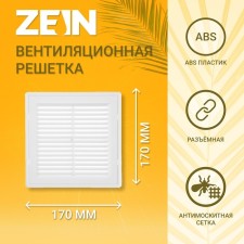 Ventilation grate Zein Lux LP170, 170 x 170 mm, with a grid, detachable