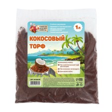 Coconut peat 