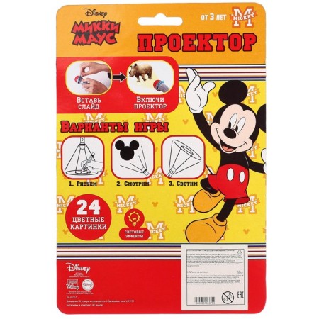 Mickey Mouse Projector-Fund, light effects, batteries in the set are not included-7