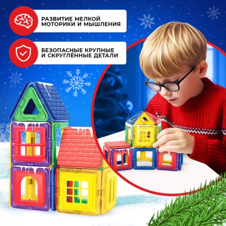 Magnetic designer, New Year series, 38 details-3