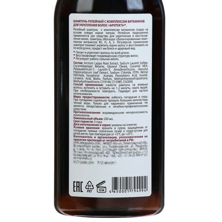 Apotek`s chipping shampoo with a complex of vitamins for hair strengthening, 250 ml-3