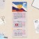 Calendar quarterly Mini -CRIOO "Gossimvolika - 3" 2025, 19 x 46 cm