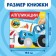 Applications "Blue Tractor: Transport", 16 pp., 19 × 19 cm