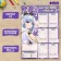 The schedule of the lessons "Heiress in Sakura" Paper, A3
