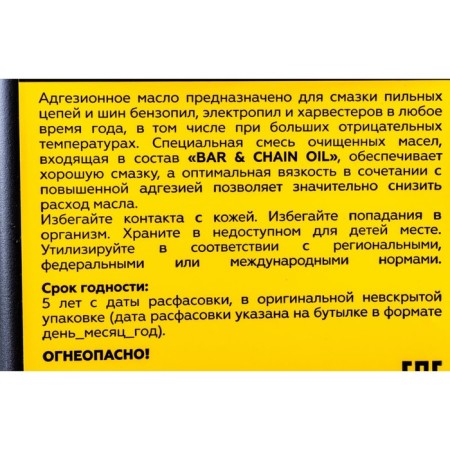 Champion 952839 oil for lubricating saw chains and tires, 1 liter-2