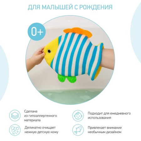 Washcloth - ROXY -KIDS mitten "fish", terry-3