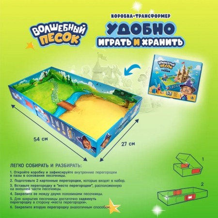 Toys in the set of TM "Magic Sand", "Castle", Sand, 1 kg-1