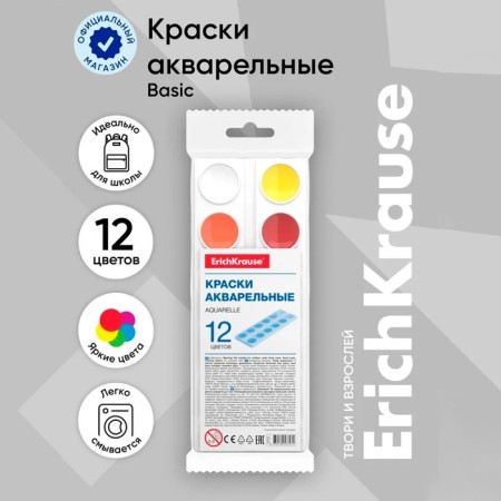 Watercolor 12 colors, Erichkrause, in soft plastic, without brush, economical packaging, a package with euro suspension-9