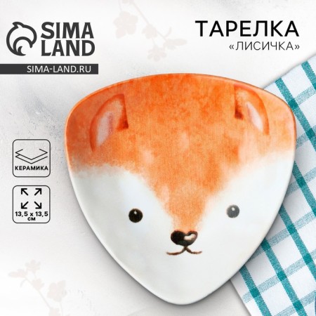 Ceramic “Fox” plate, 13.5 x 13.5 cm, white color