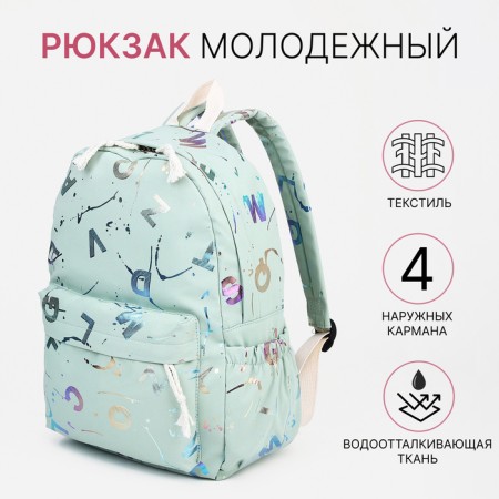 Young backpack from textiles on lightning, 3 pockets, green color