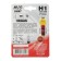 Car lamp AVS VEGAS, H1.12 V, 55 W, blister