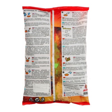 Delfi Feeder bait, lake, strawberries, 800 g-1
