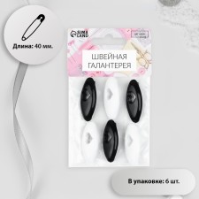 Safe “heart” pins, 40 mm, 6 pcs, black/white color