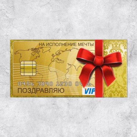 The envelope for money "Congratulations", a gold card, for a dream fulfillment, 16.5 × 8 cm-1