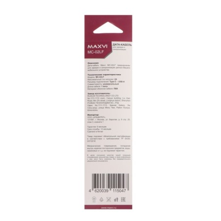 Cable MAXVI MC-02LF, Type-C-USB, 2A, 1M, elongated Type-C up to 10 mm, PVC, flat, white-4