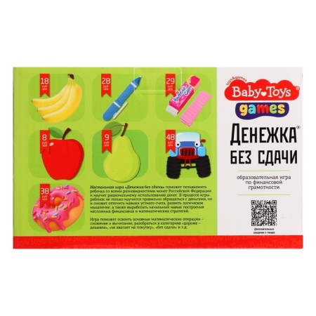 Игра настольная «Денежка без сдачи», Baby Toys Games-1