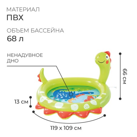 The inflatable “dinosaur” pool, 119 x 109 x 66 cm, from 2 years, 58437np intex-1