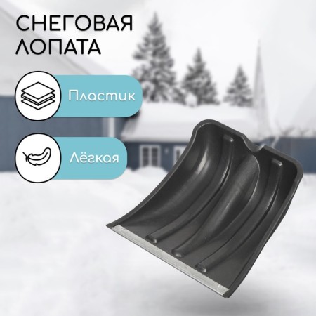 Bucket shovels are plastic, 300 × 240 mm, with a galvanized bar, a tuleyka 32 mm, Greengo
