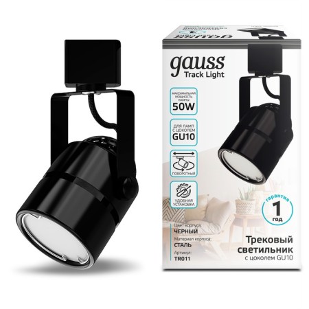 Lamp track Gauss cylinder, 50W GU10, black color-4