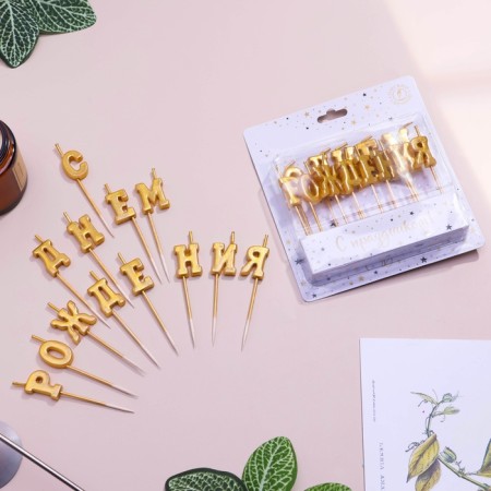 Candle for a cake inscription "Happy birthday", gold, on skewers, 8 cm-1