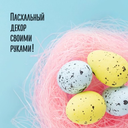 Foam blanks for the creativity of "Ellipas" set 4 pcs 6 cm (egg)-1