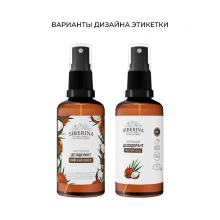 Natural deodorant "Paradise Coconus", 50 ml-2