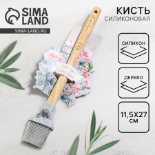Brush 