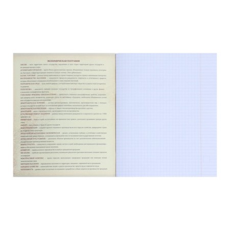 Subject subject calligrata "light marble", 48 sheets in a cage geography, with reference material, cover coated cardboard, Uf-lak, Offset unit-1