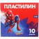 Plasticine 10 colors 150 g "Superhero", Spider-Man